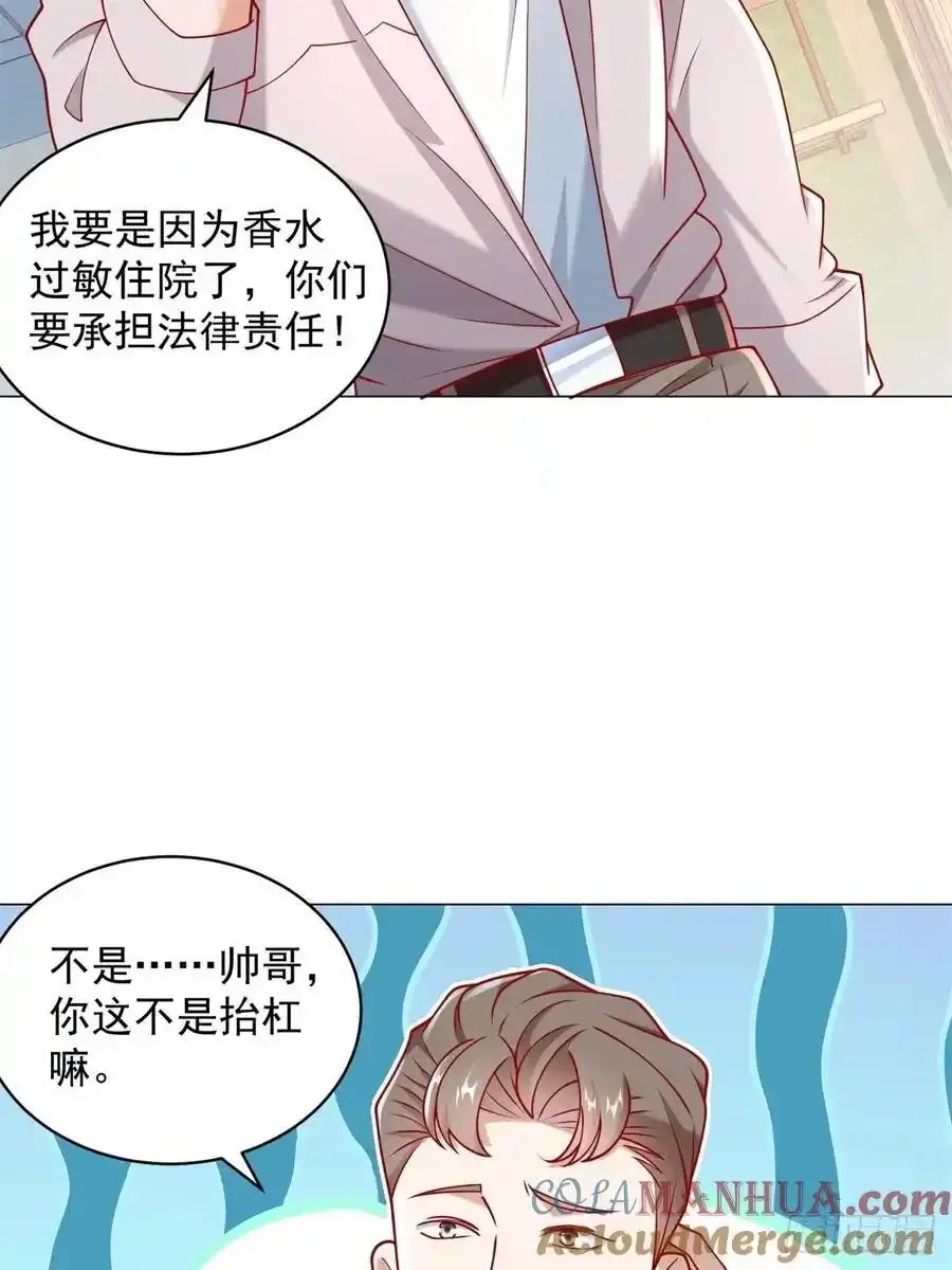 第98话 生日快乐 第4页