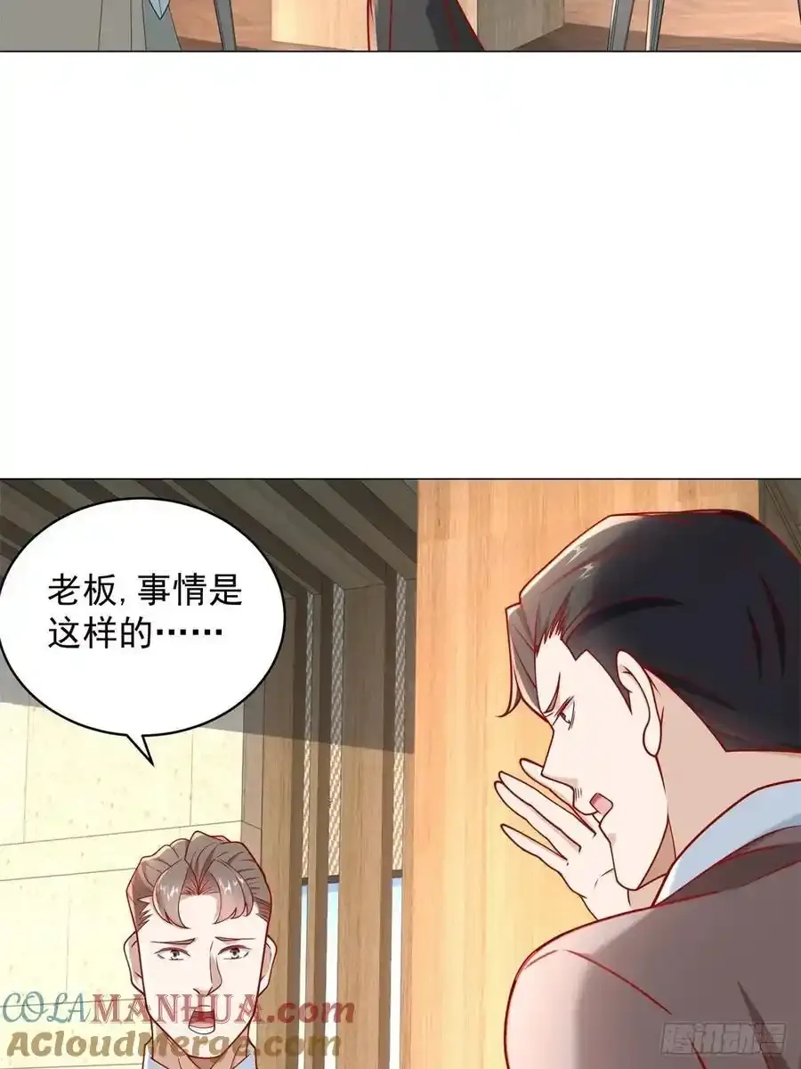 第98话 生日快乐 第7页