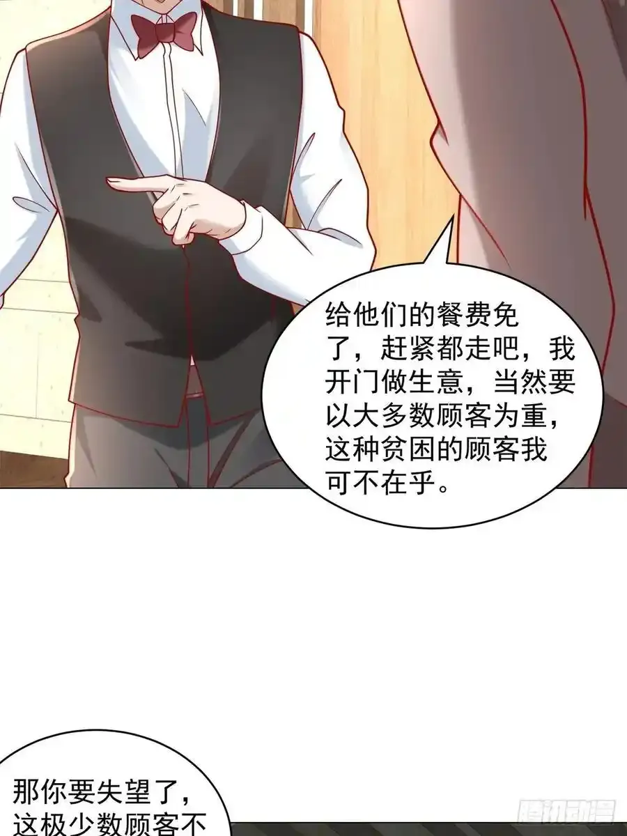 第98话 生日快乐 第8页