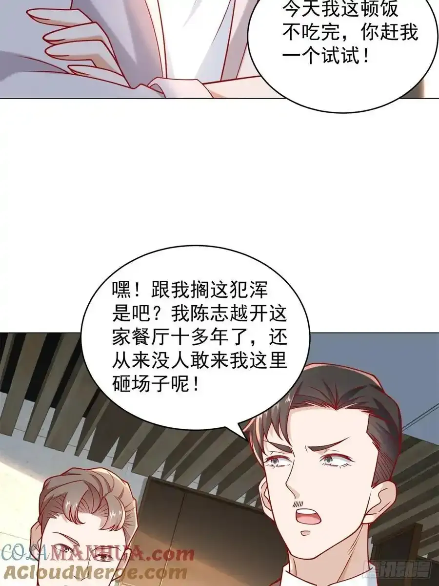 第98话 生日快乐 第10页