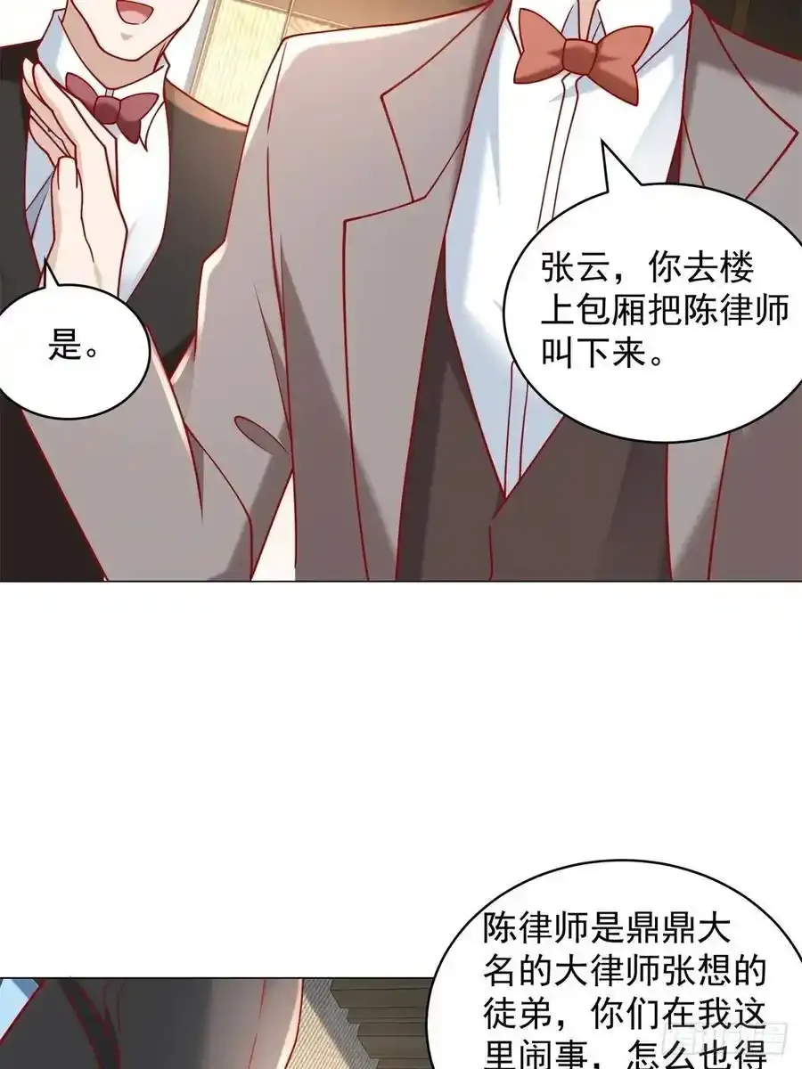 第98话 生日快乐 第11页
