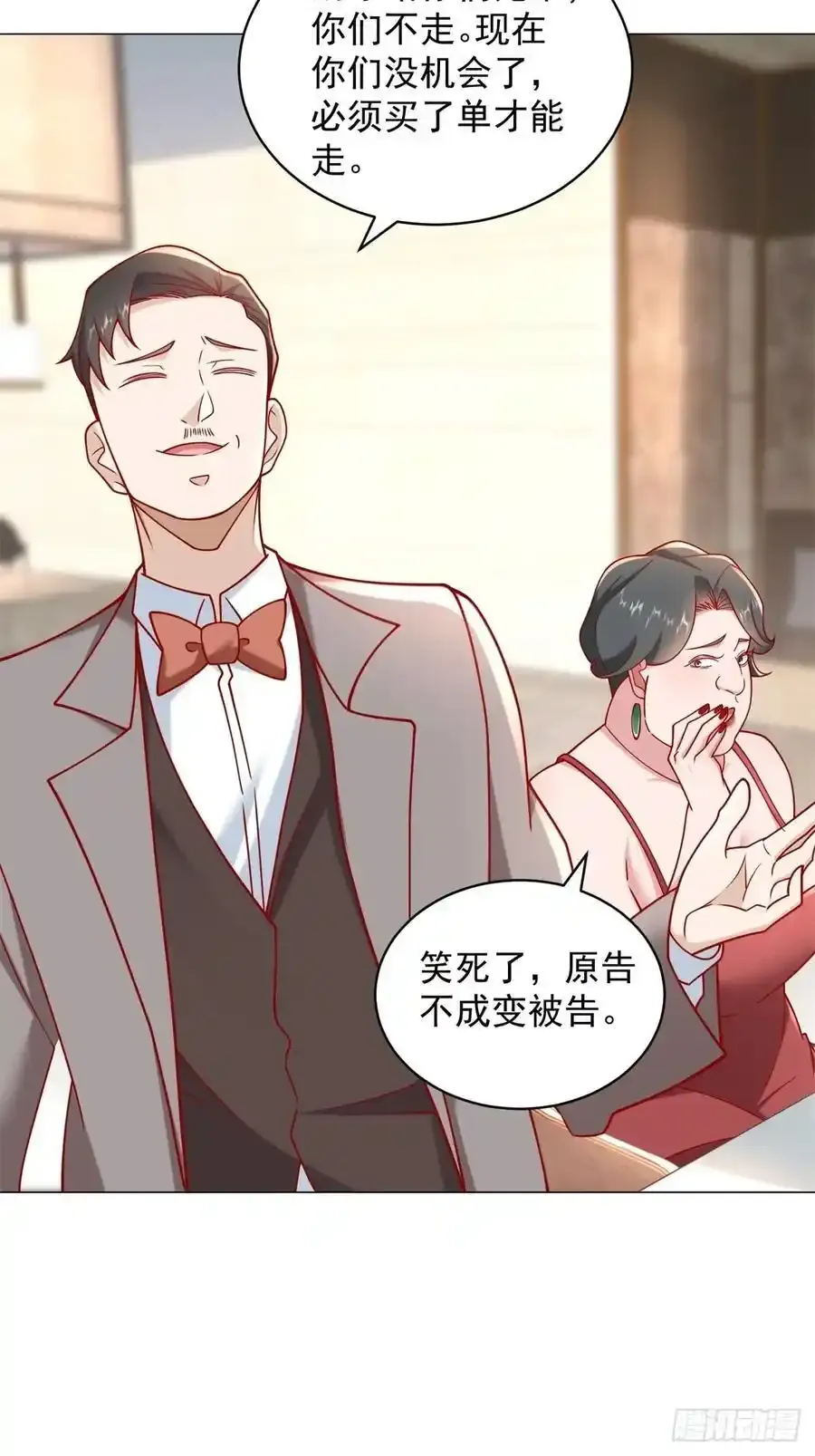 第98话 生日快乐 第14页