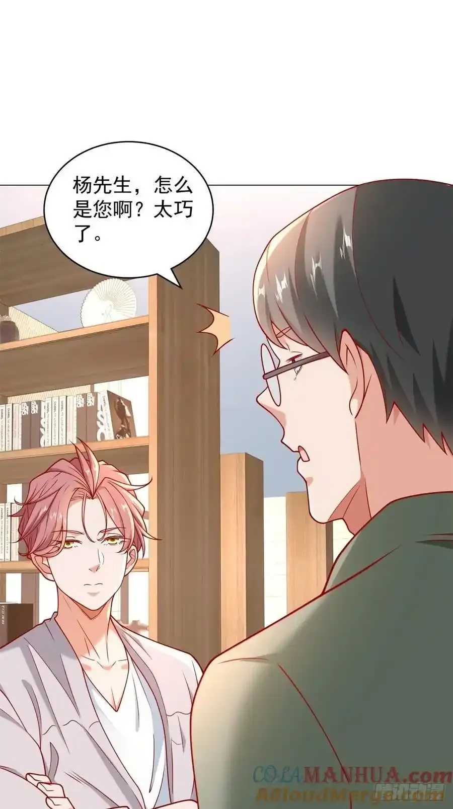 第98话 生日快乐 第19页