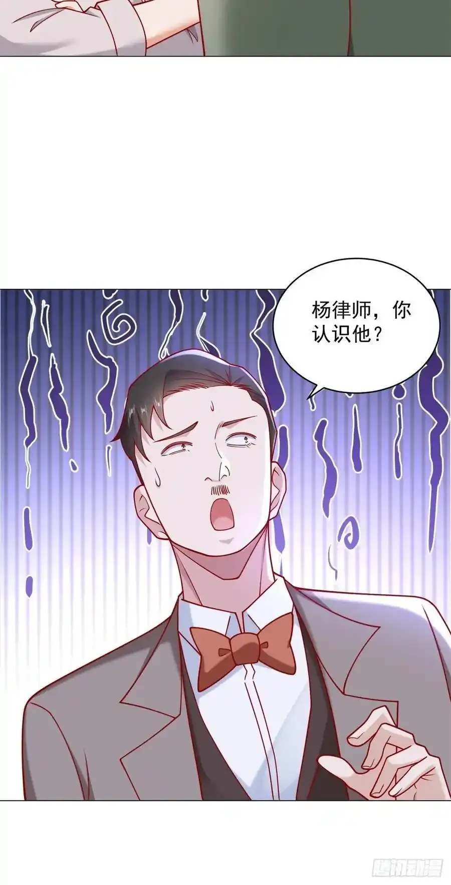 第98话 生日快乐 第20页
