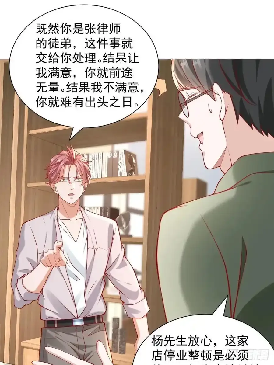 第98话 生日快乐 第21页