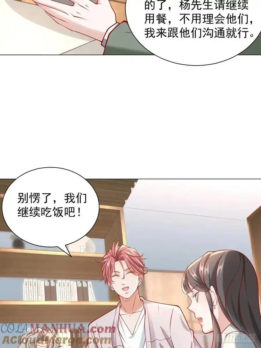 第98话 生日快乐 第22页