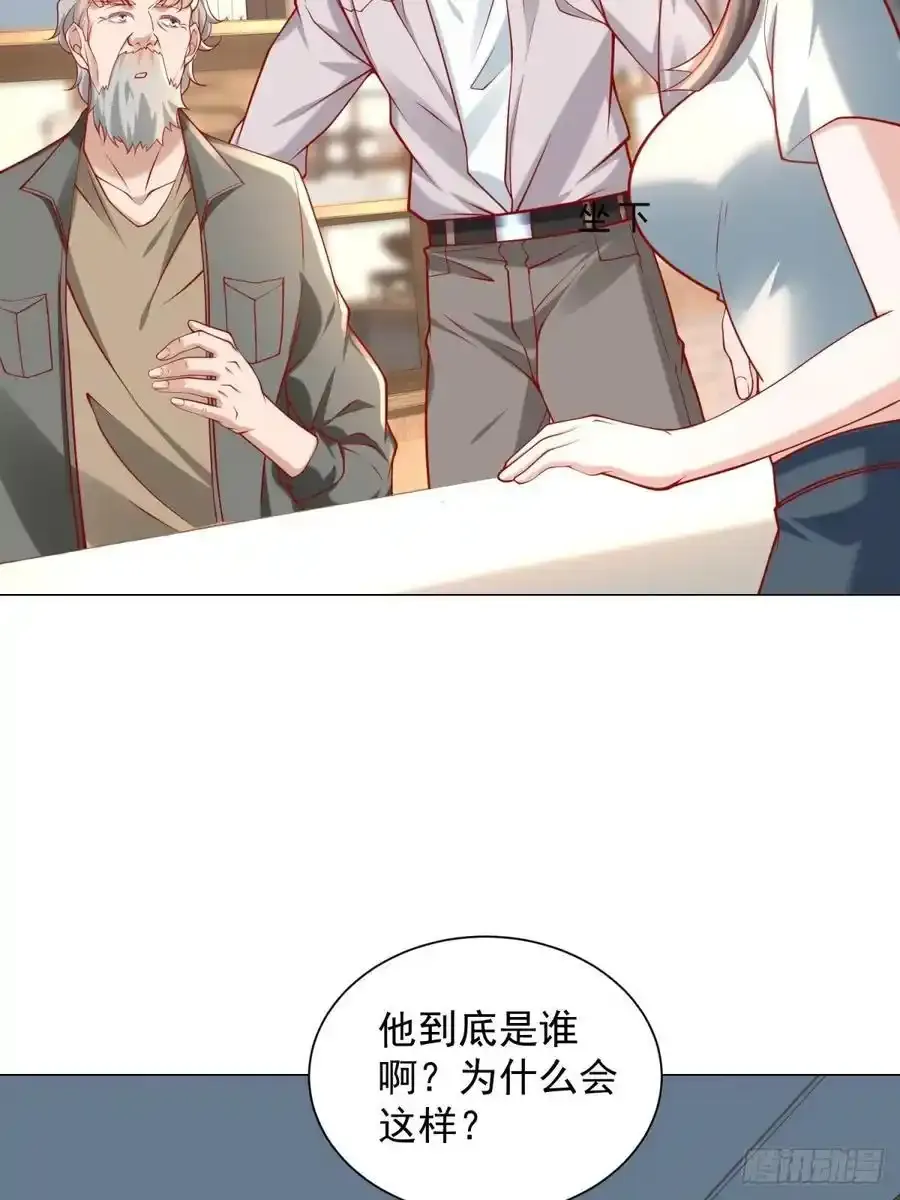 第98话 生日快乐 第23页