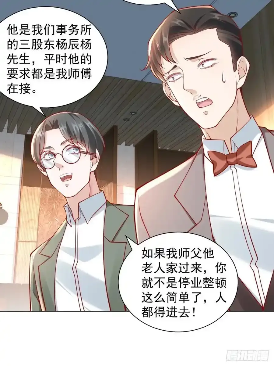 第98话 生日快乐 第24页