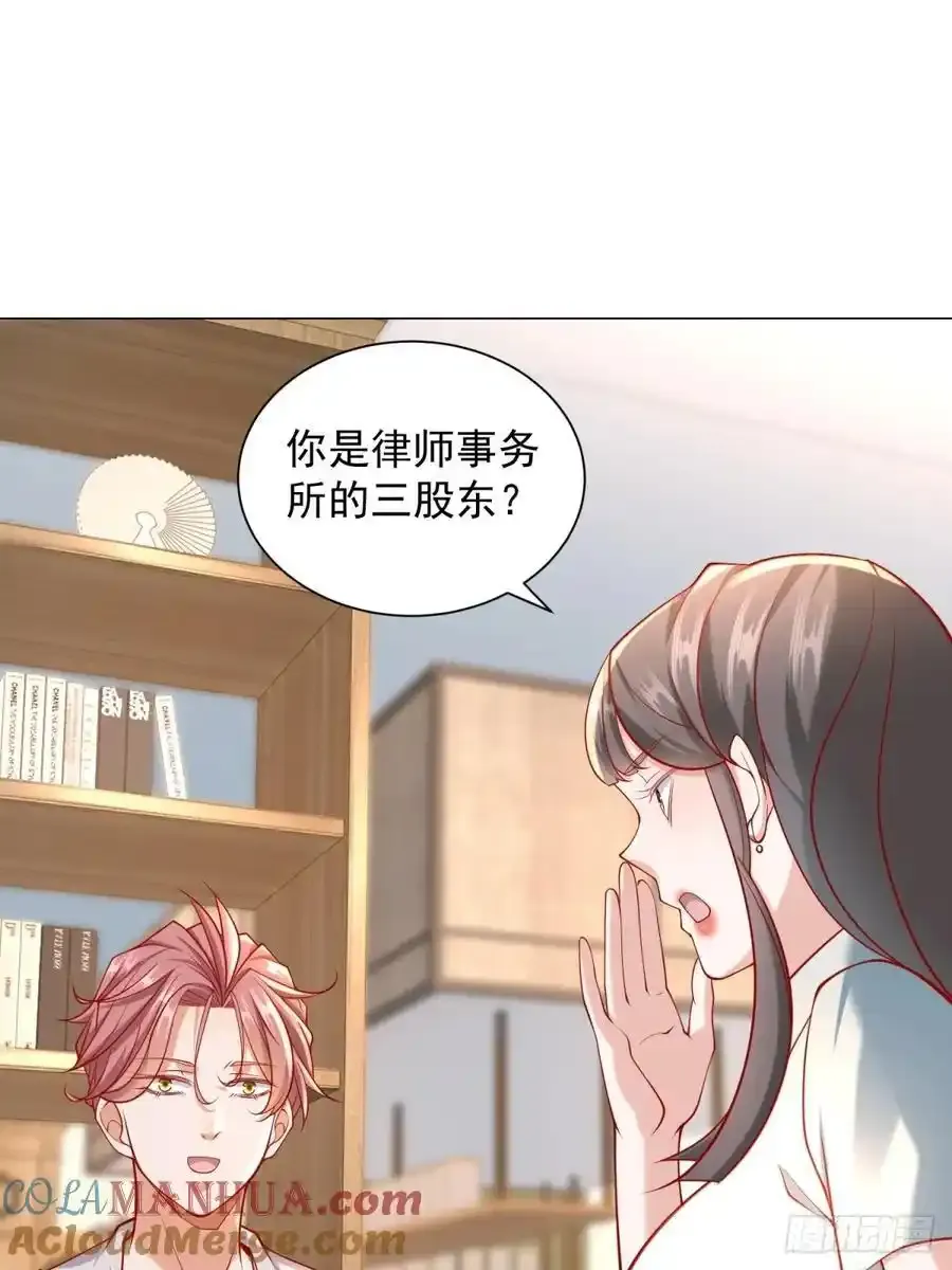 第98话 生日快乐 第25页