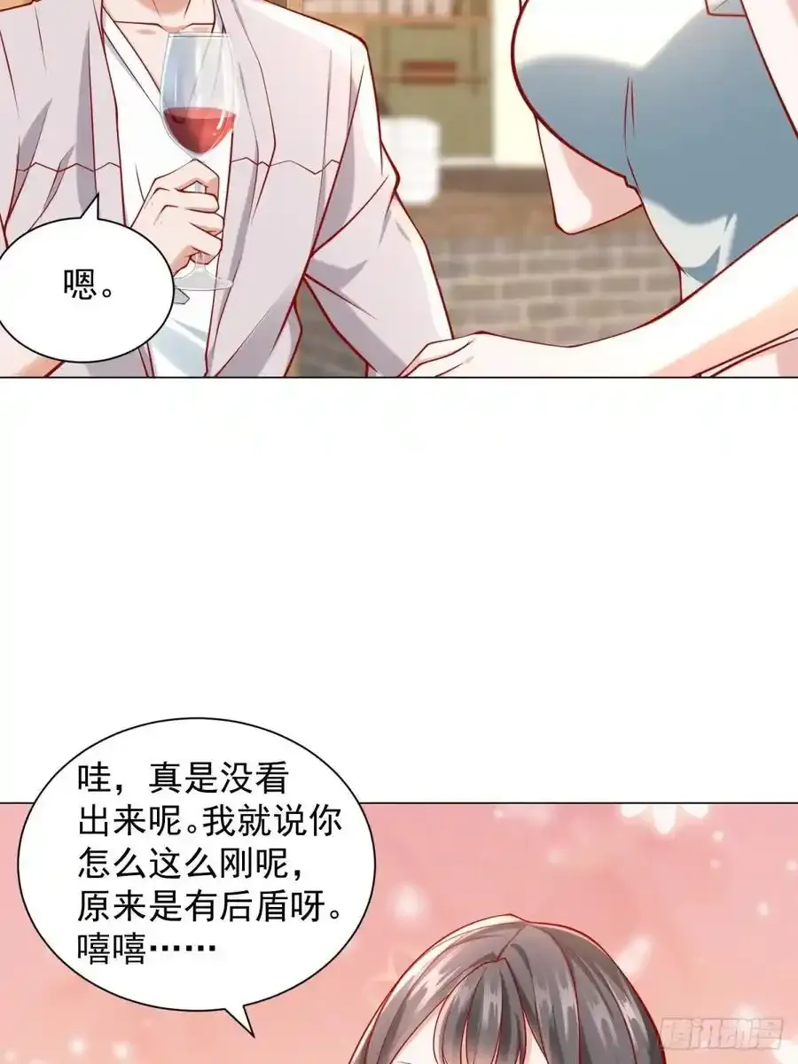 第98话 生日快乐 第26页