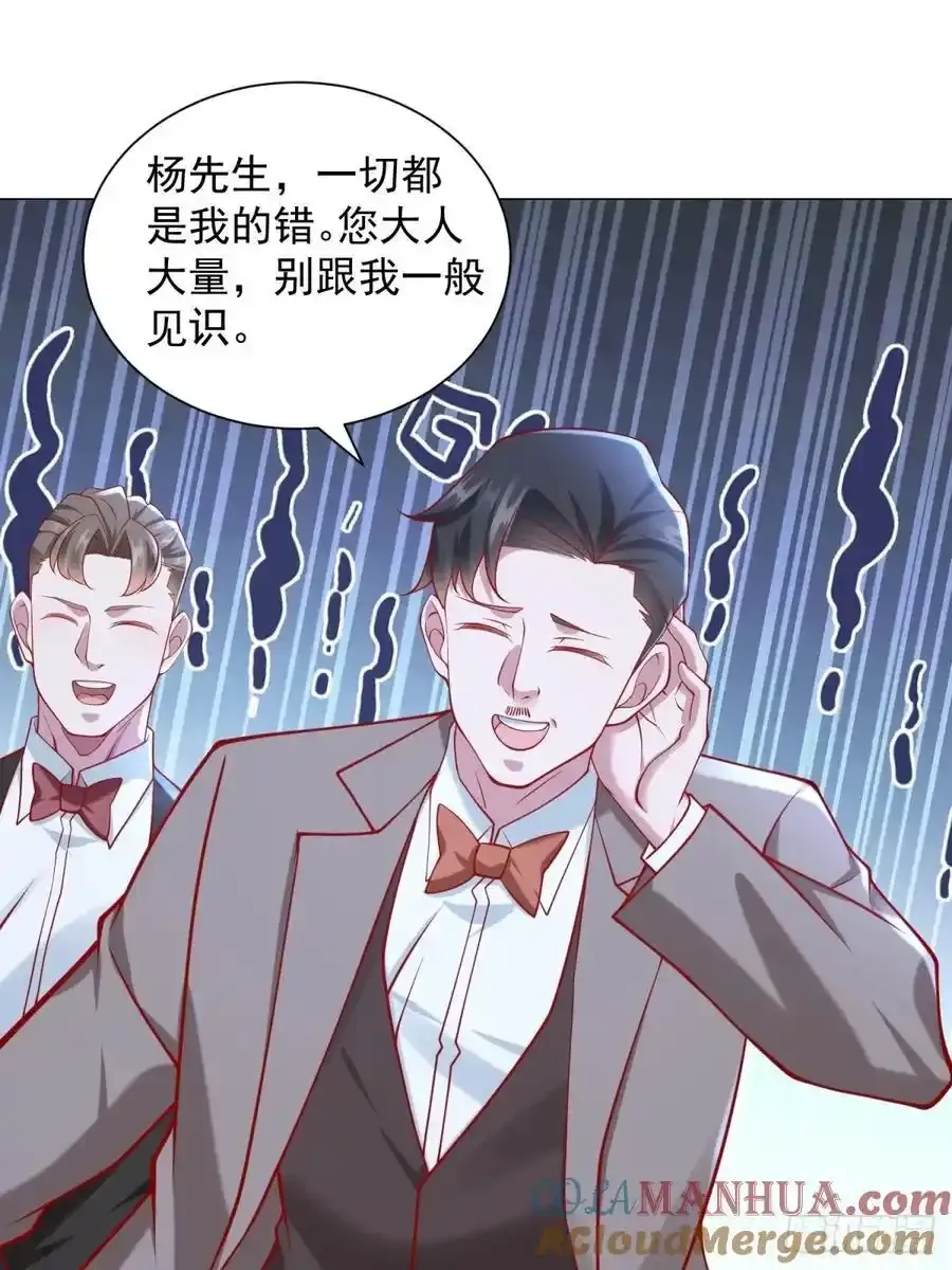 第98话 生日快乐 第28页