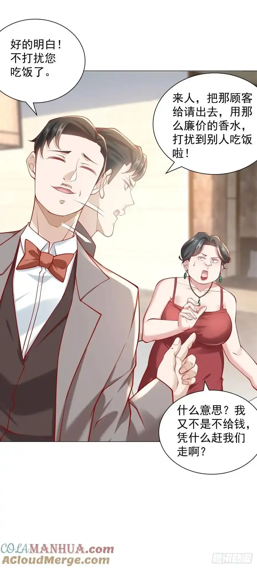 第98话 生日快乐 第31页