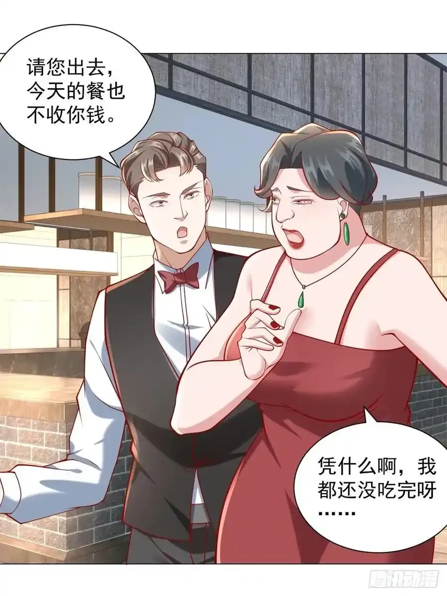 第98话 生日快乐 第32页