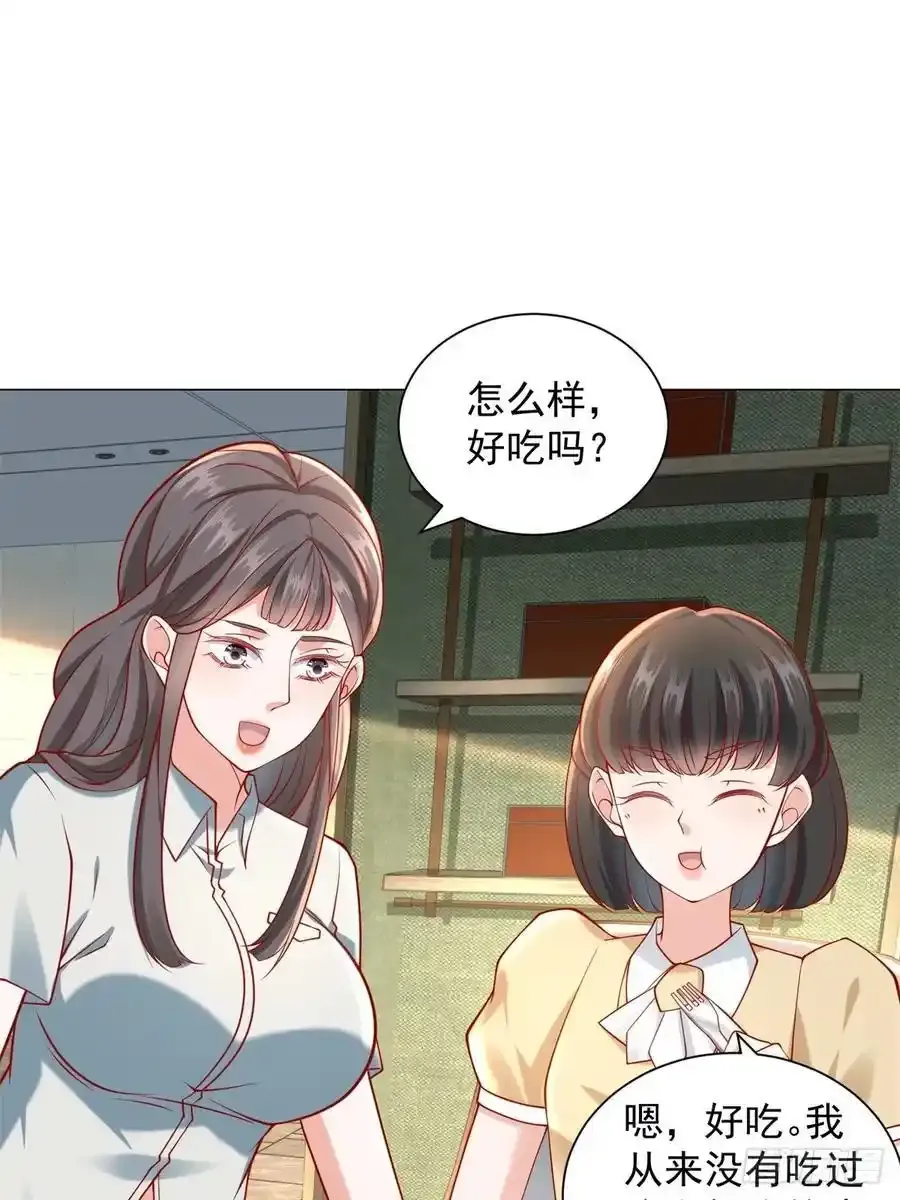 第98话 生日快乐 第33页