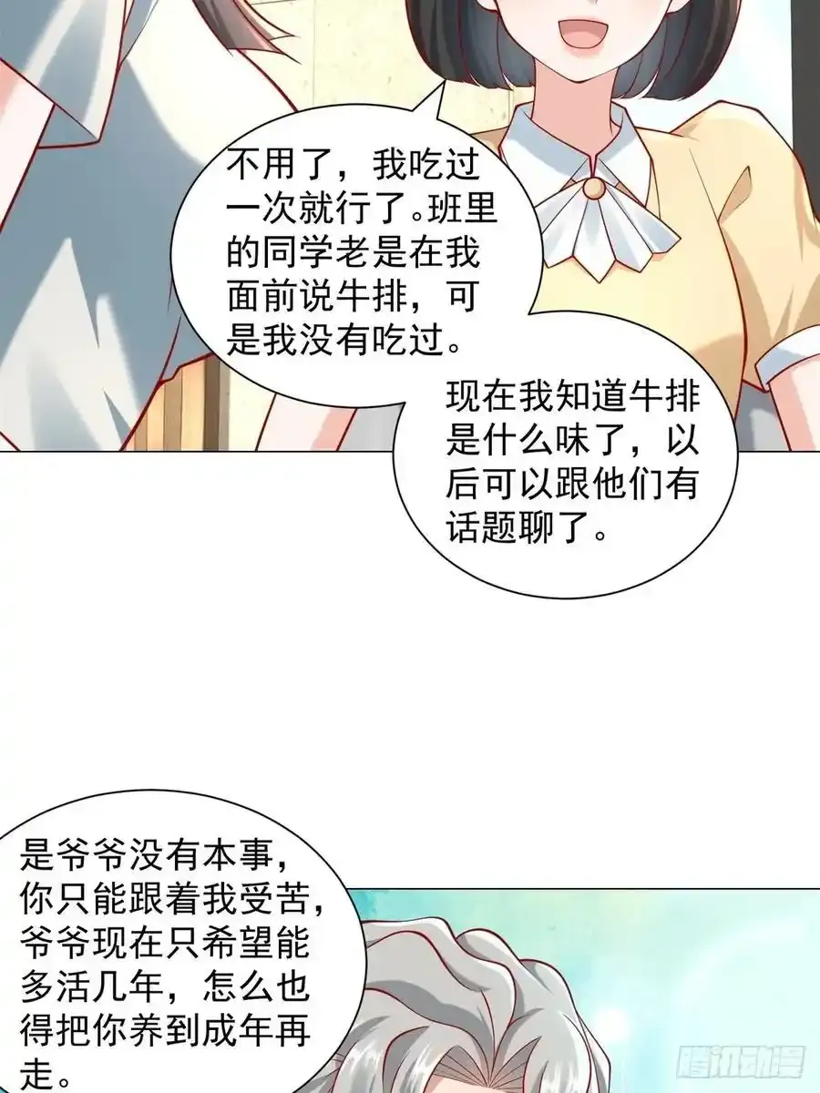 第98话 生日快乐 第35页