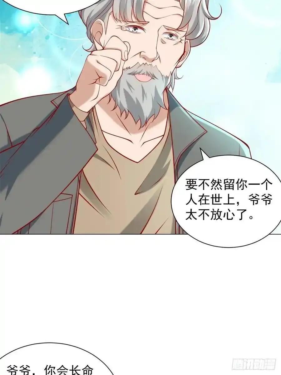 第98话 生日快乐 第36页