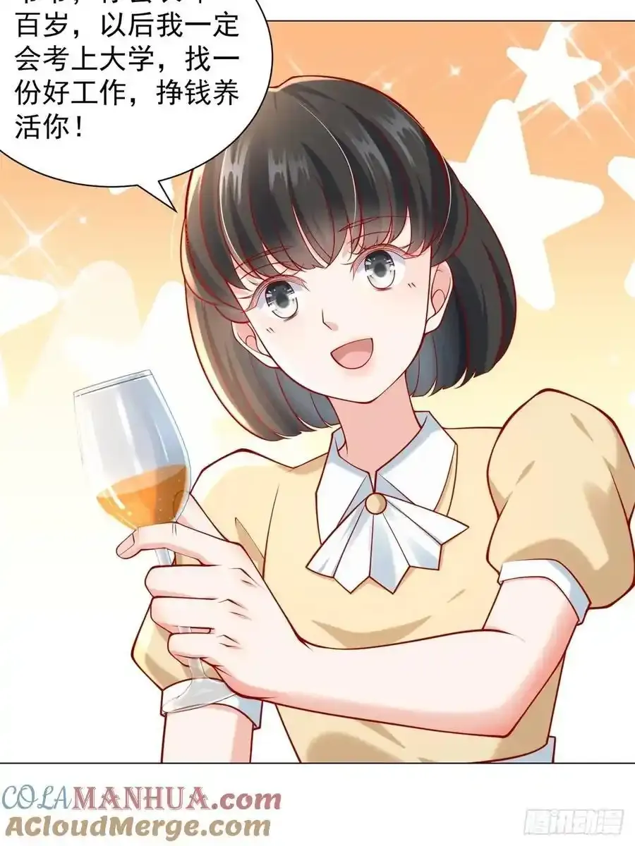 第98话 生日快乐 第37页
