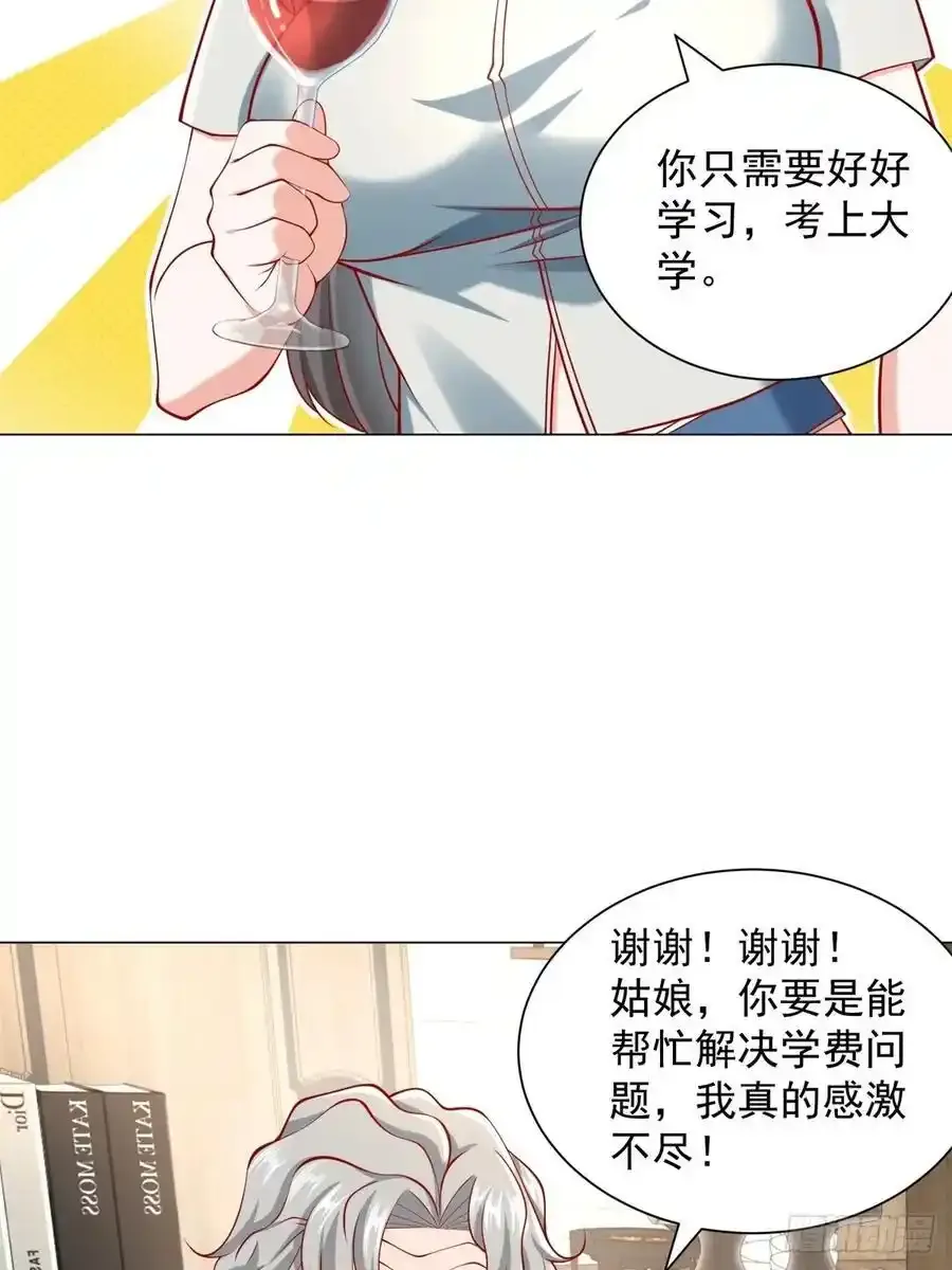 第98话 生日快乐 第39页