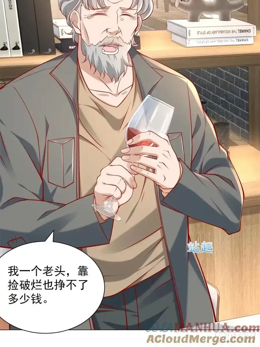 第98话 生日快乐 第40页