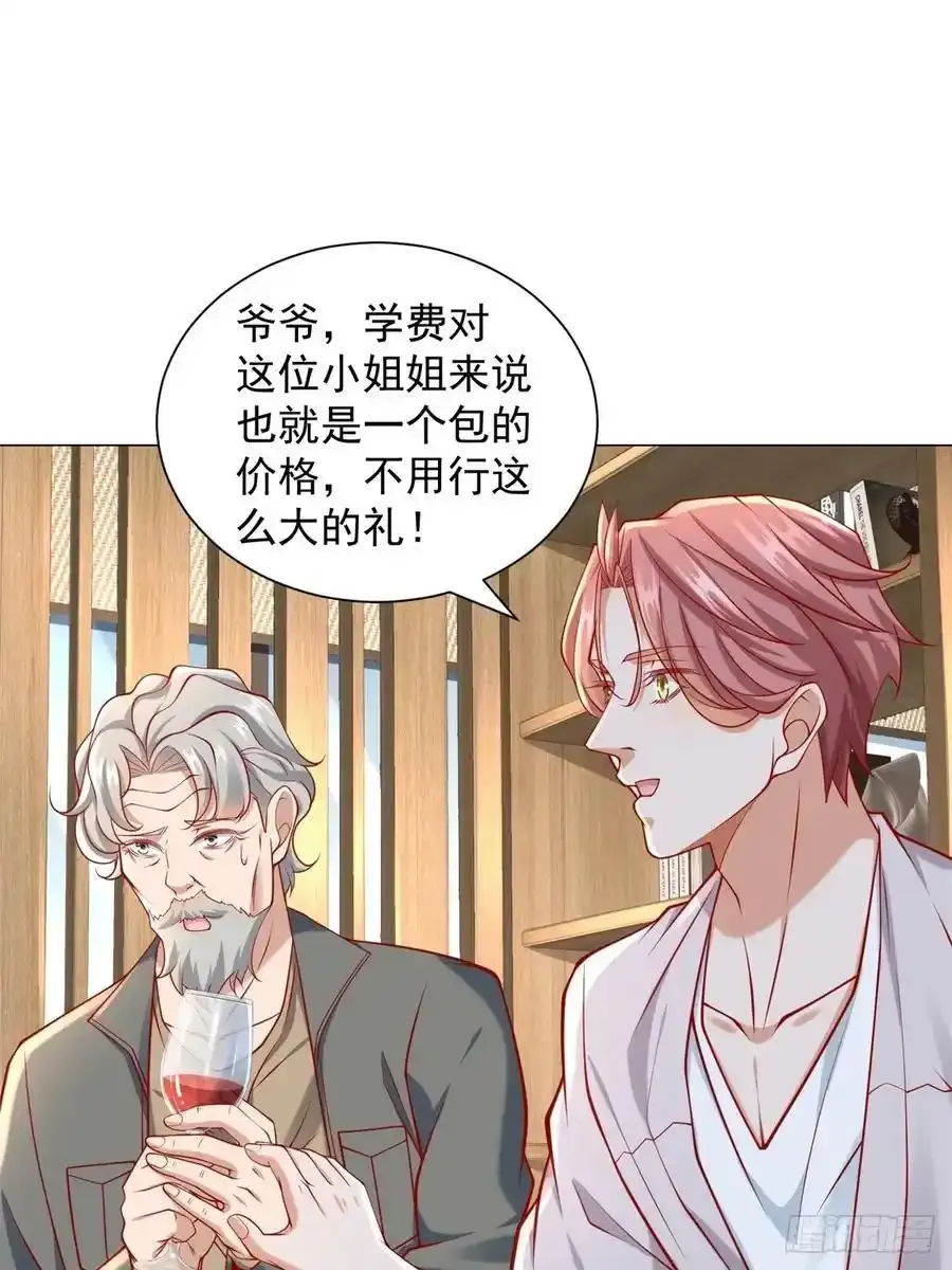 第98话 生日快乐 第41页