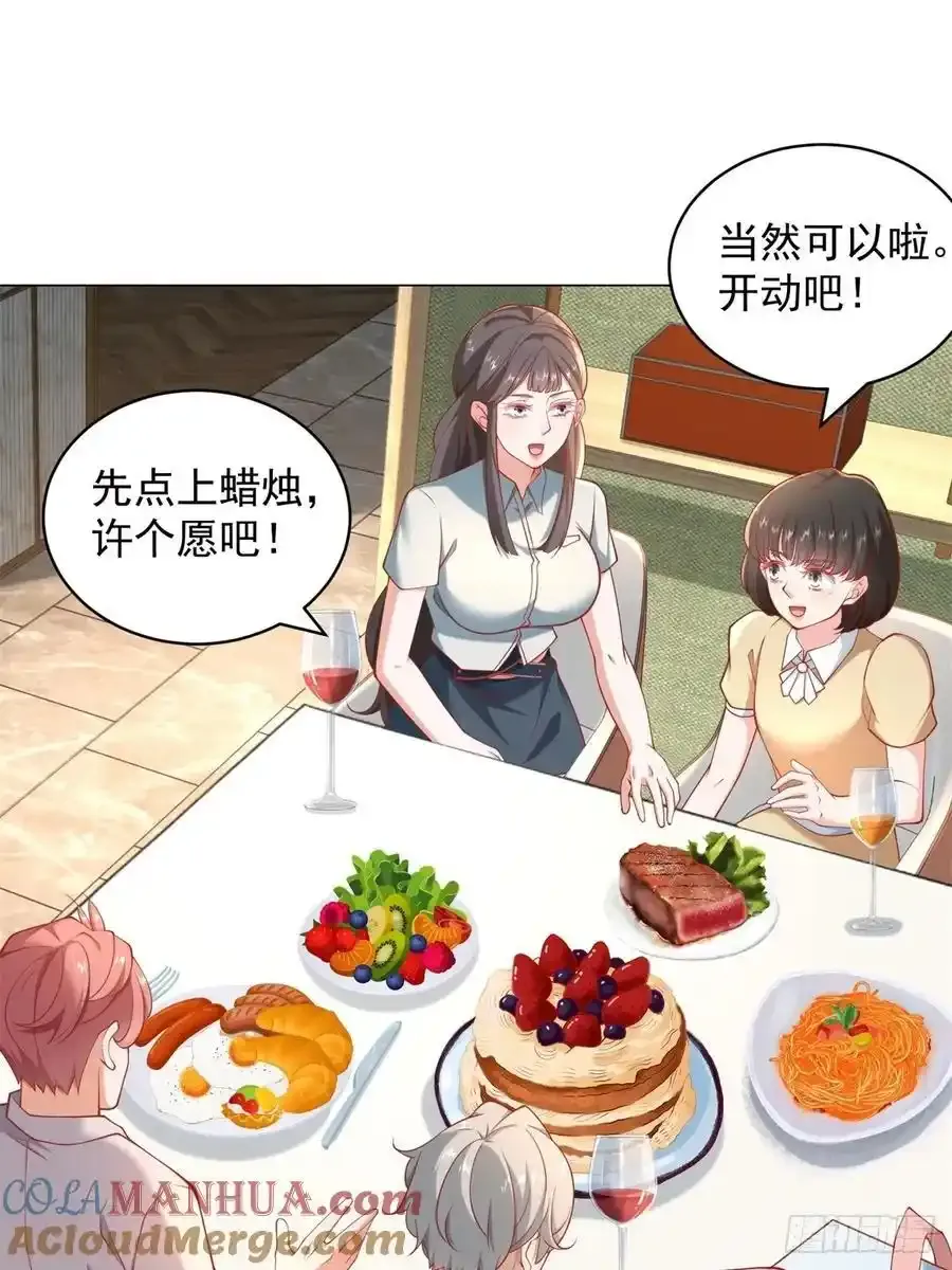 第98话 生日快乐 第43页