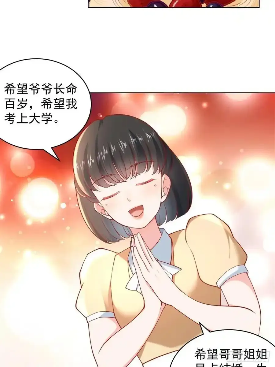 第98话 生日快乐 第45页