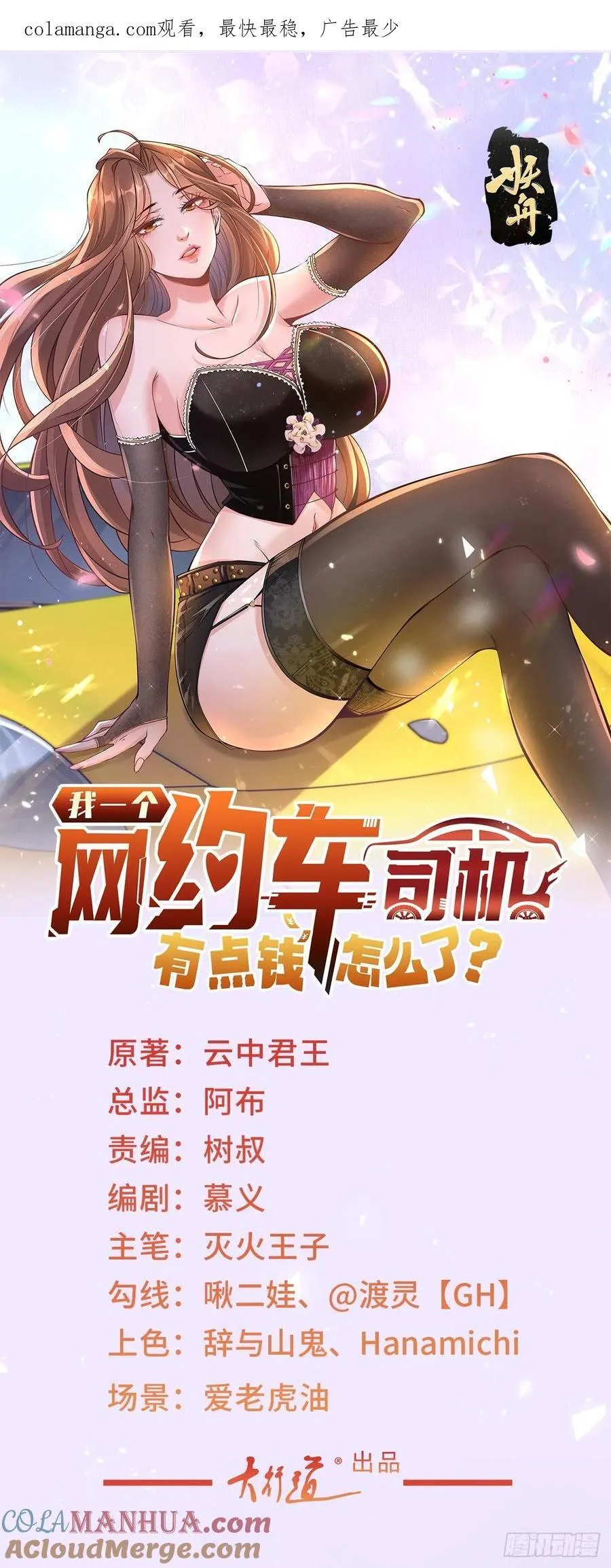 第100话 奖励一个亿 第1页
