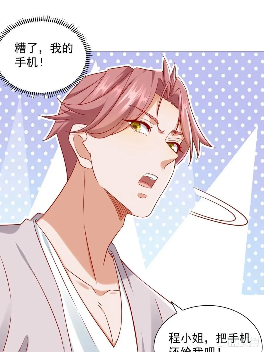 第100话 奖励一个亿 第5页