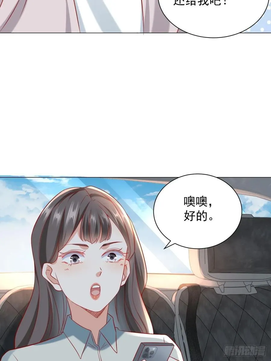 第100话 奖励一个亿 第6页