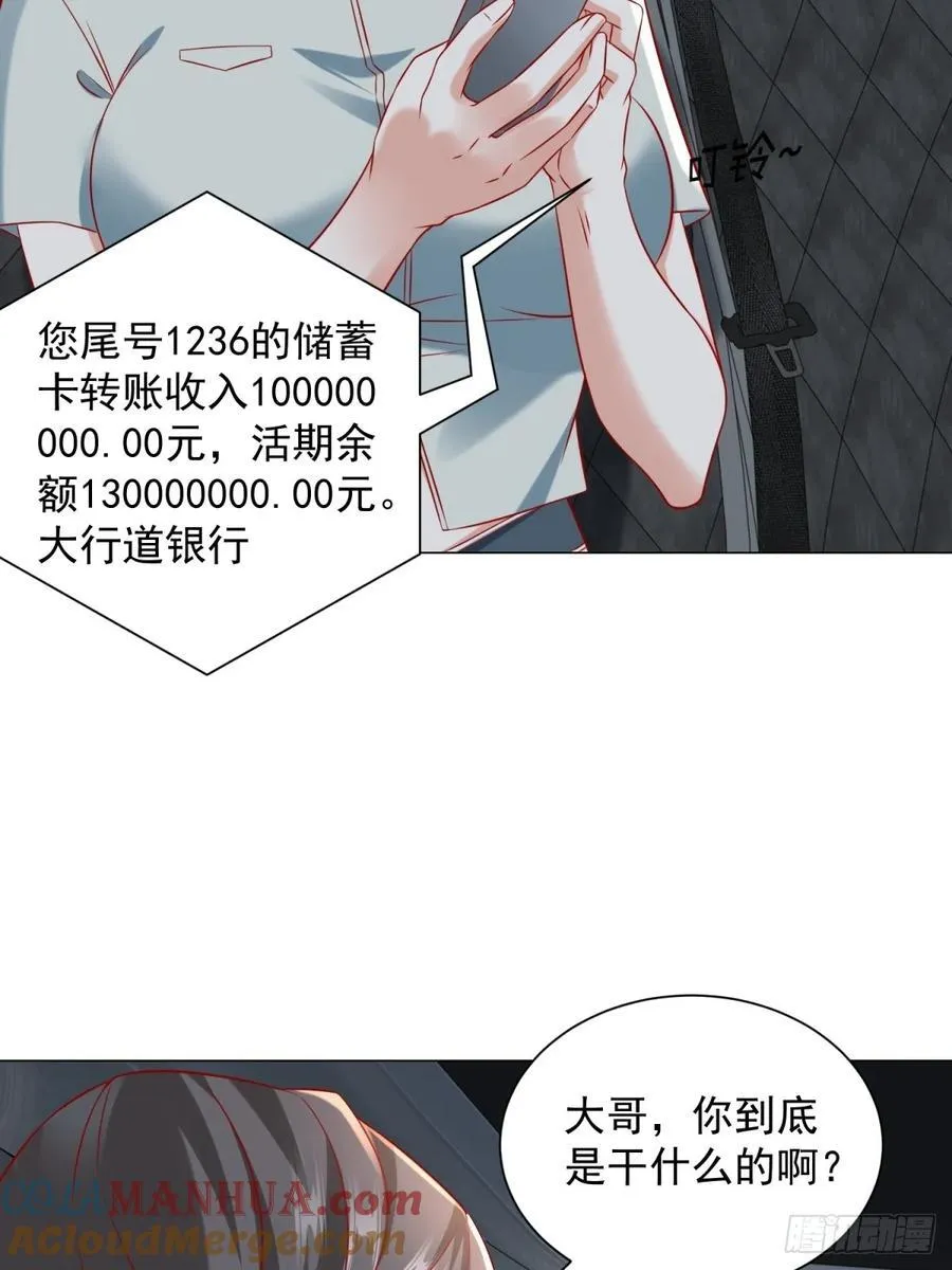 第100话 奖励一个亿 第7页