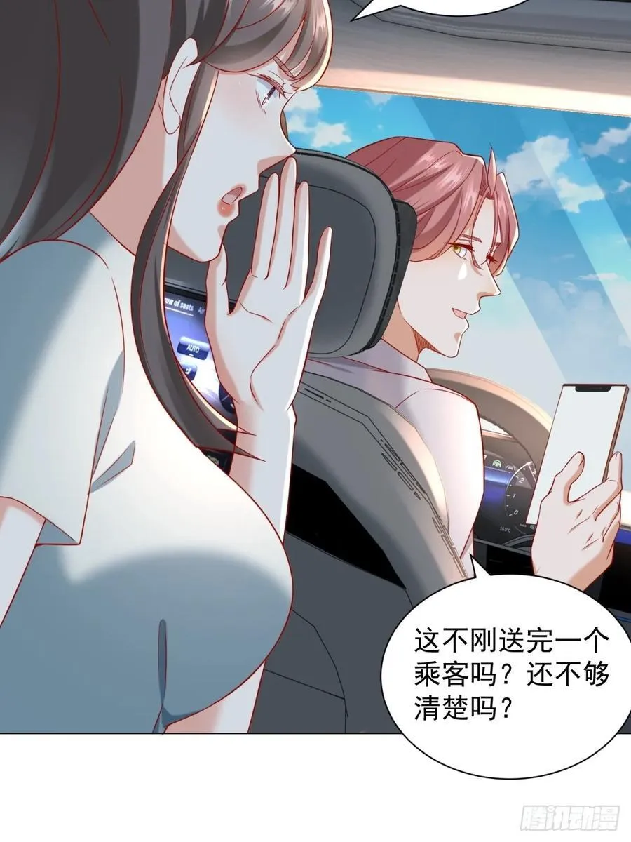 第100话 奖励一个亿 第8页