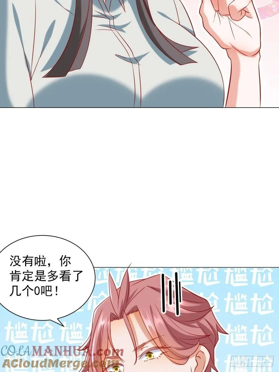 第100话 奖励一个亿 第10页