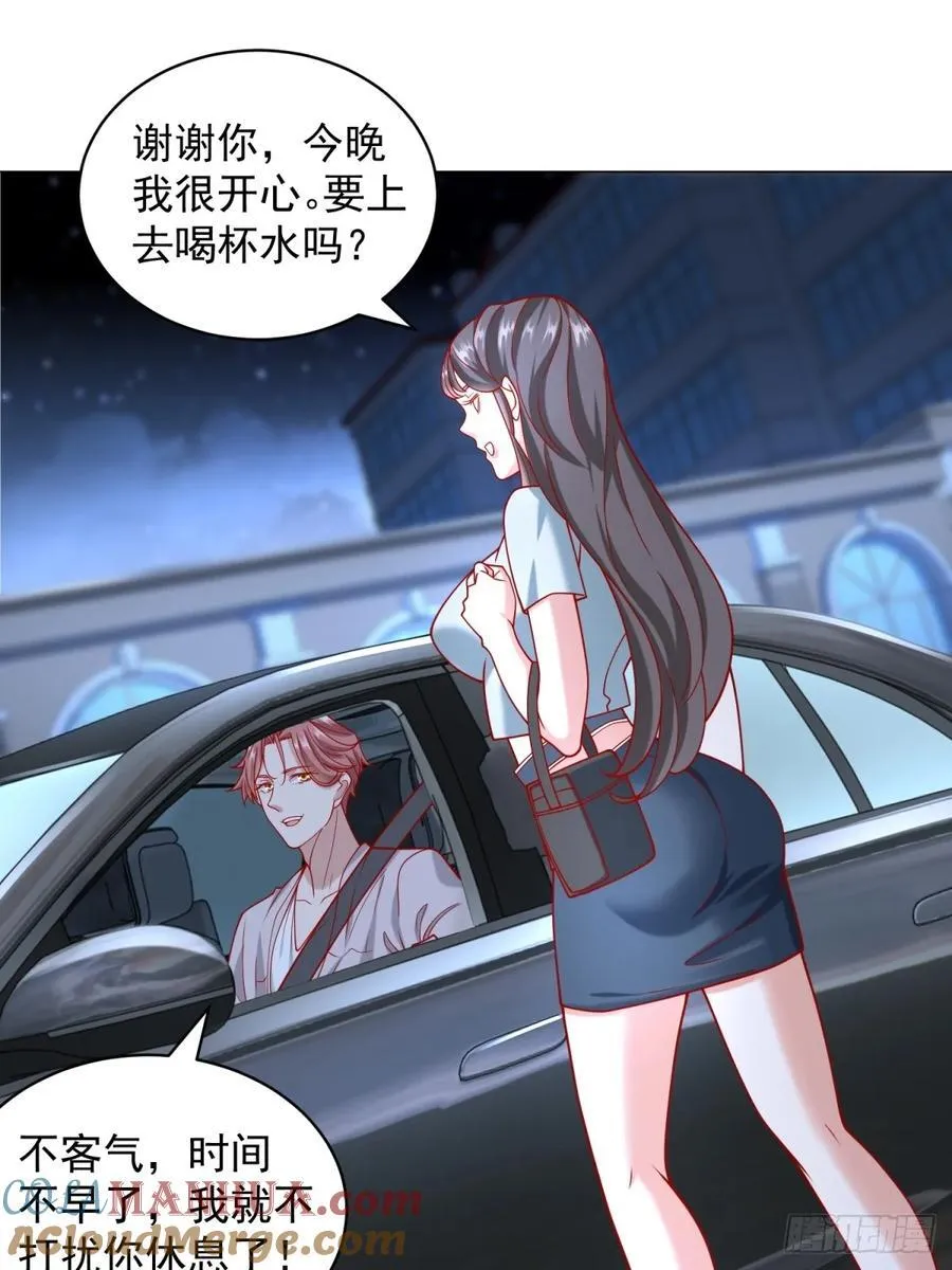 第100话 奖励一个亿 第13页