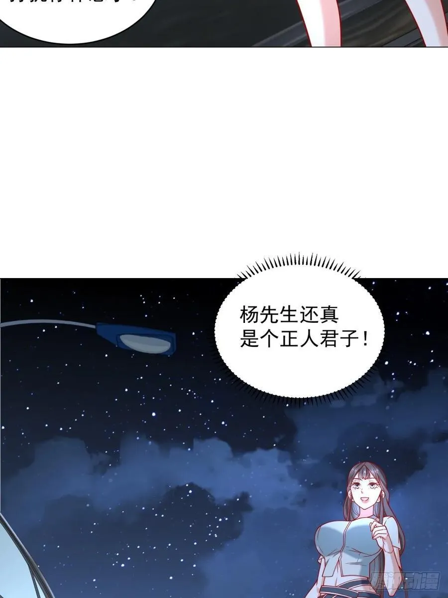 第100话 奖励一个亿 第14页