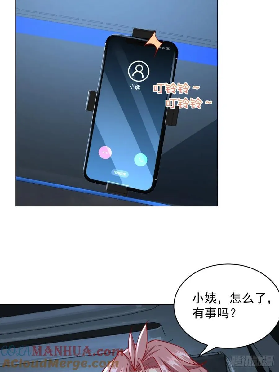 第100话 奖励一个亿 第16页
