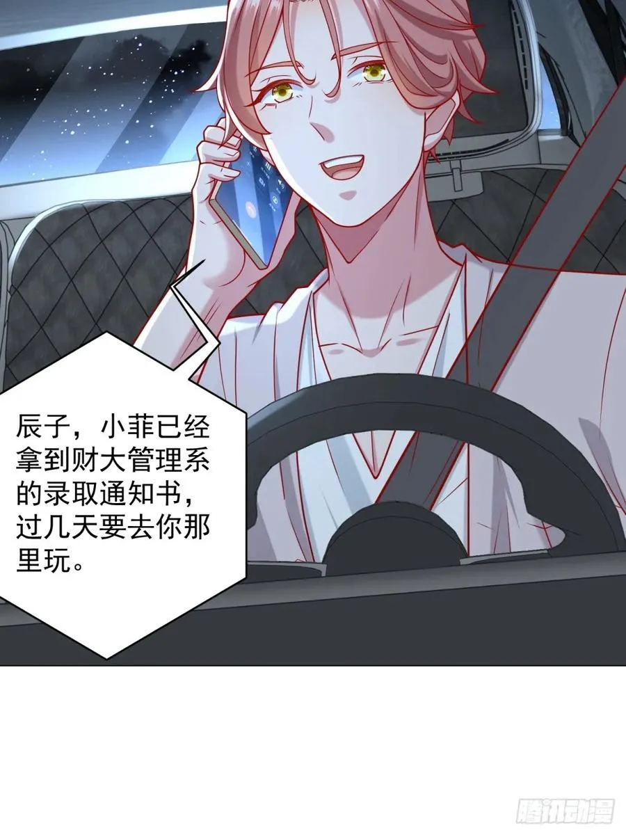 第100话 奖励一个亿 第17页