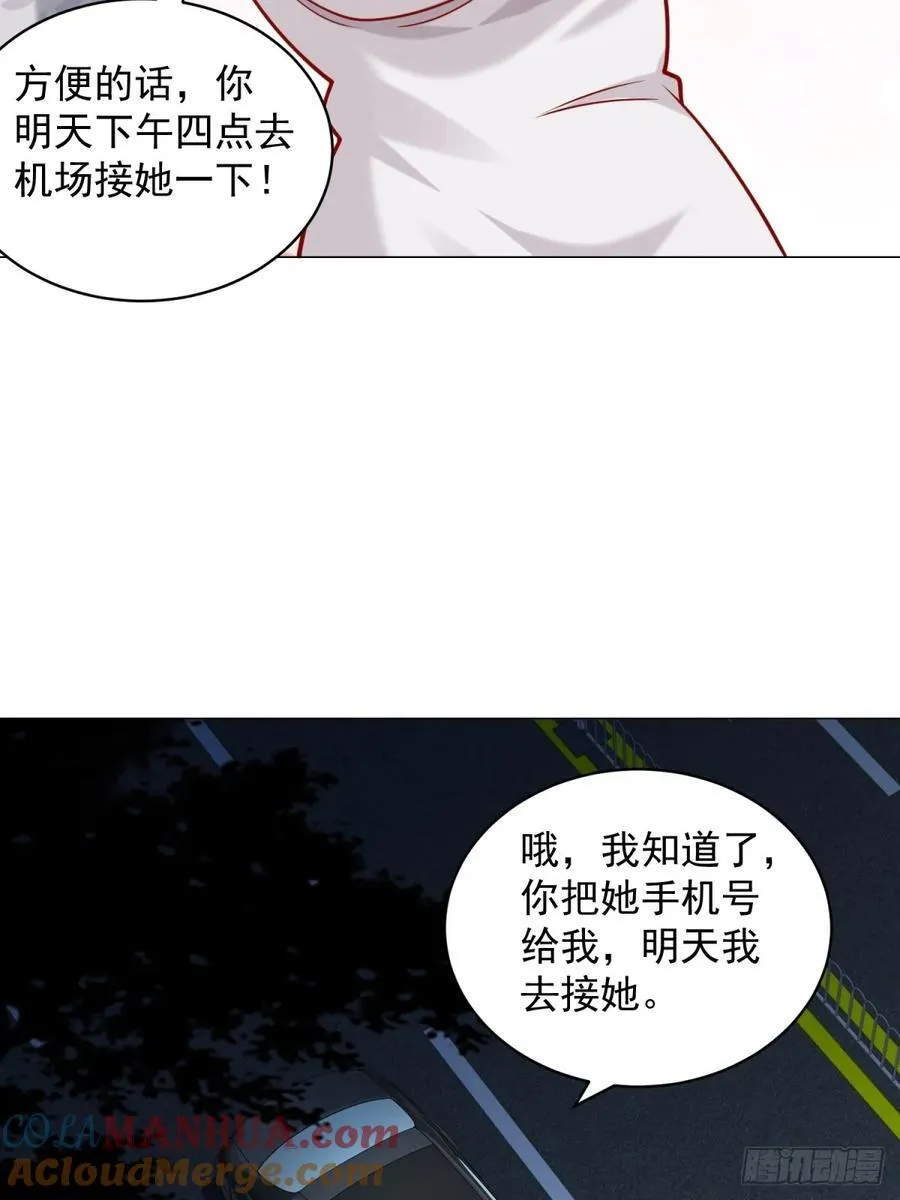 第100话 奖励一个亿 第19页