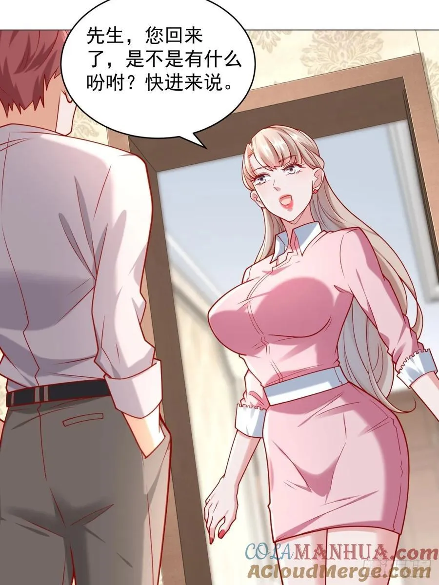 第100话 奖励一个亿 第22页