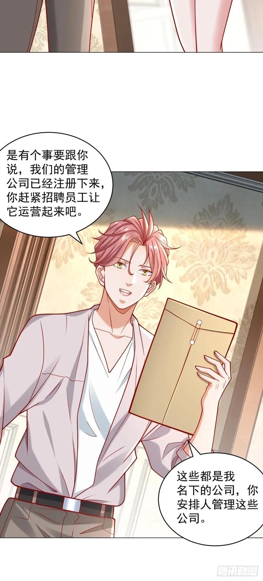 第100话 奖励一个亿 第23页