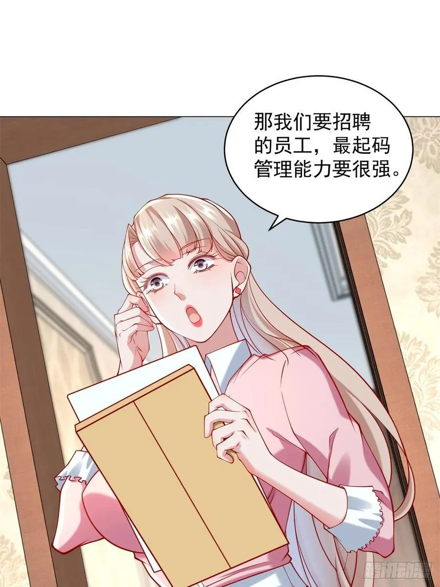 第100话 奖励一个亿 第24页