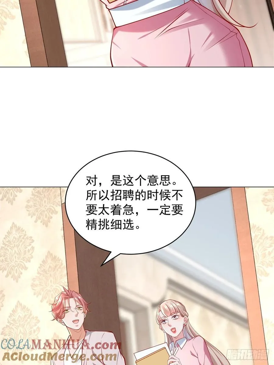 第100话 奖励一个亿 第25页