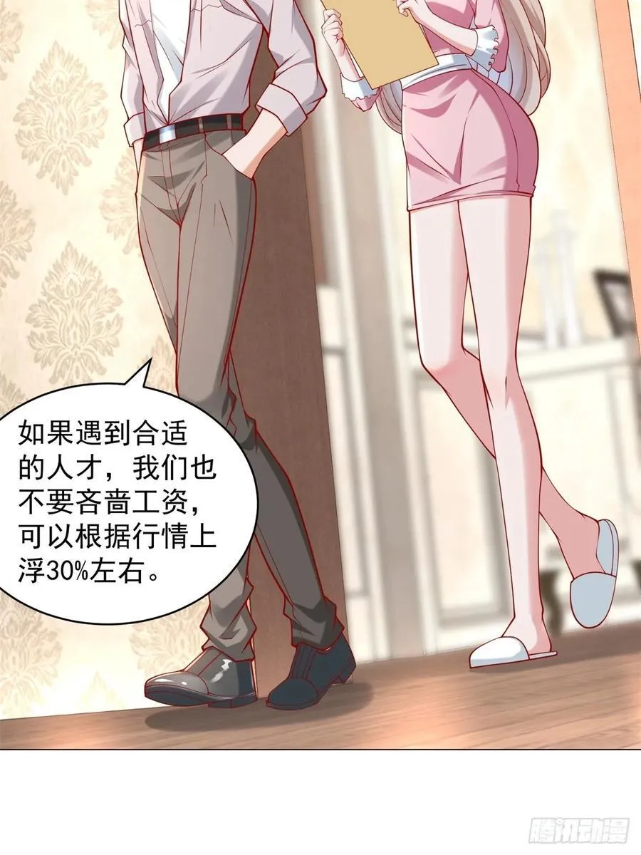 第100话 奖励一个亿 第26页