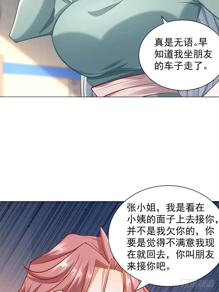 第100话 奖励一个亿 第38页