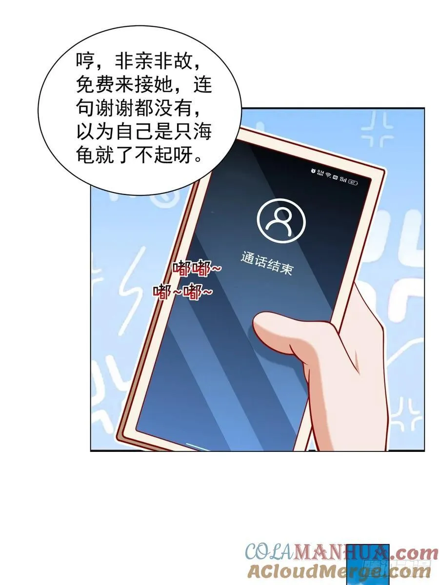 第100话 奖励一个亿 第40页