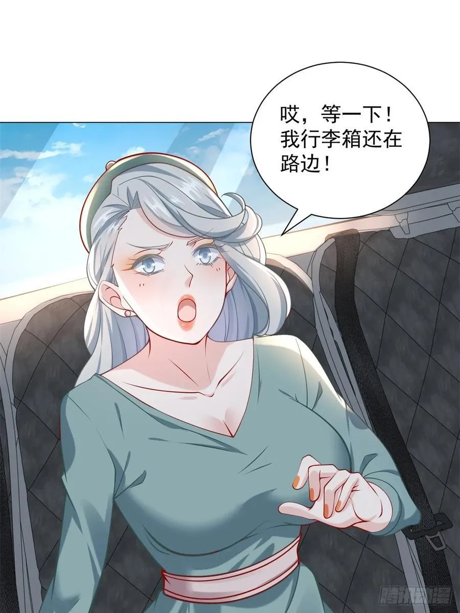 第100话 奖励一个亿 第45页