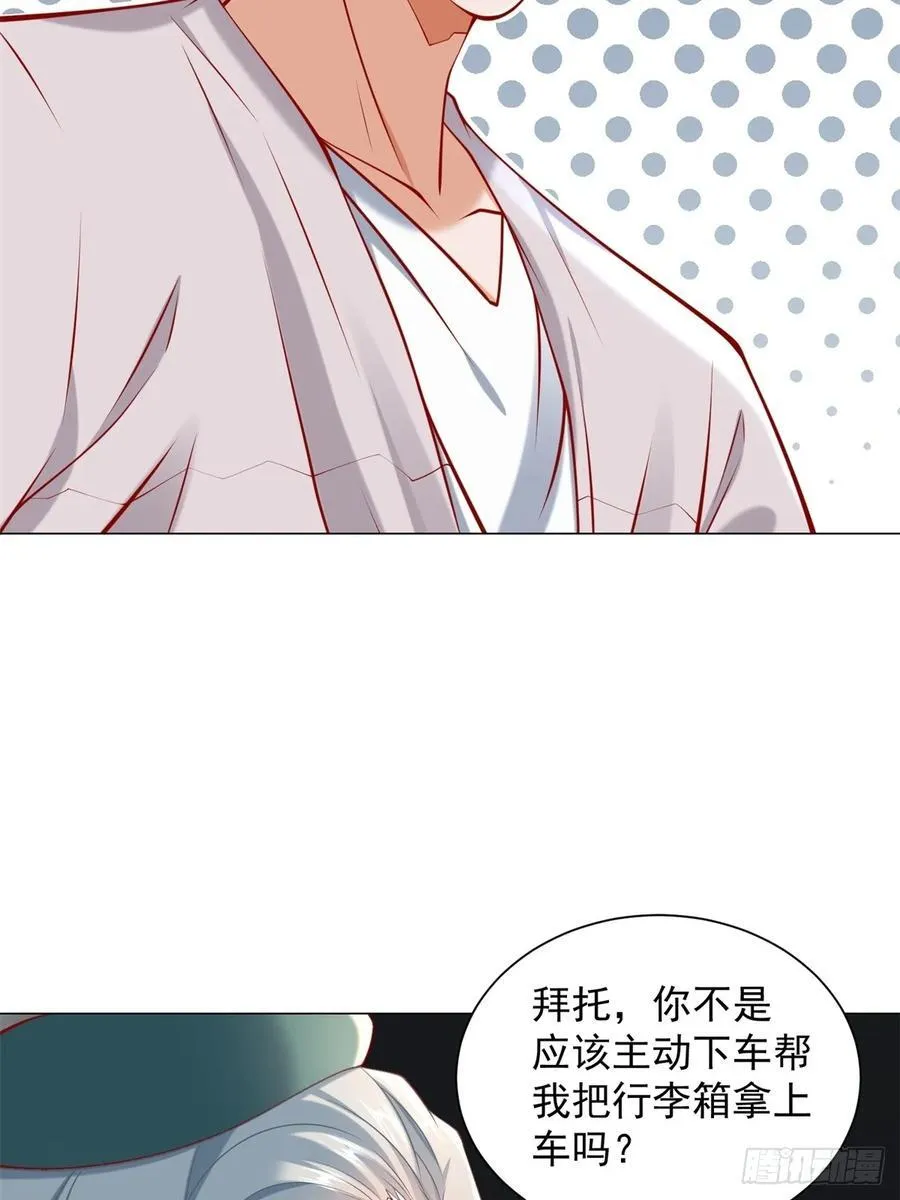 第100话 奖励一个亿 第47页