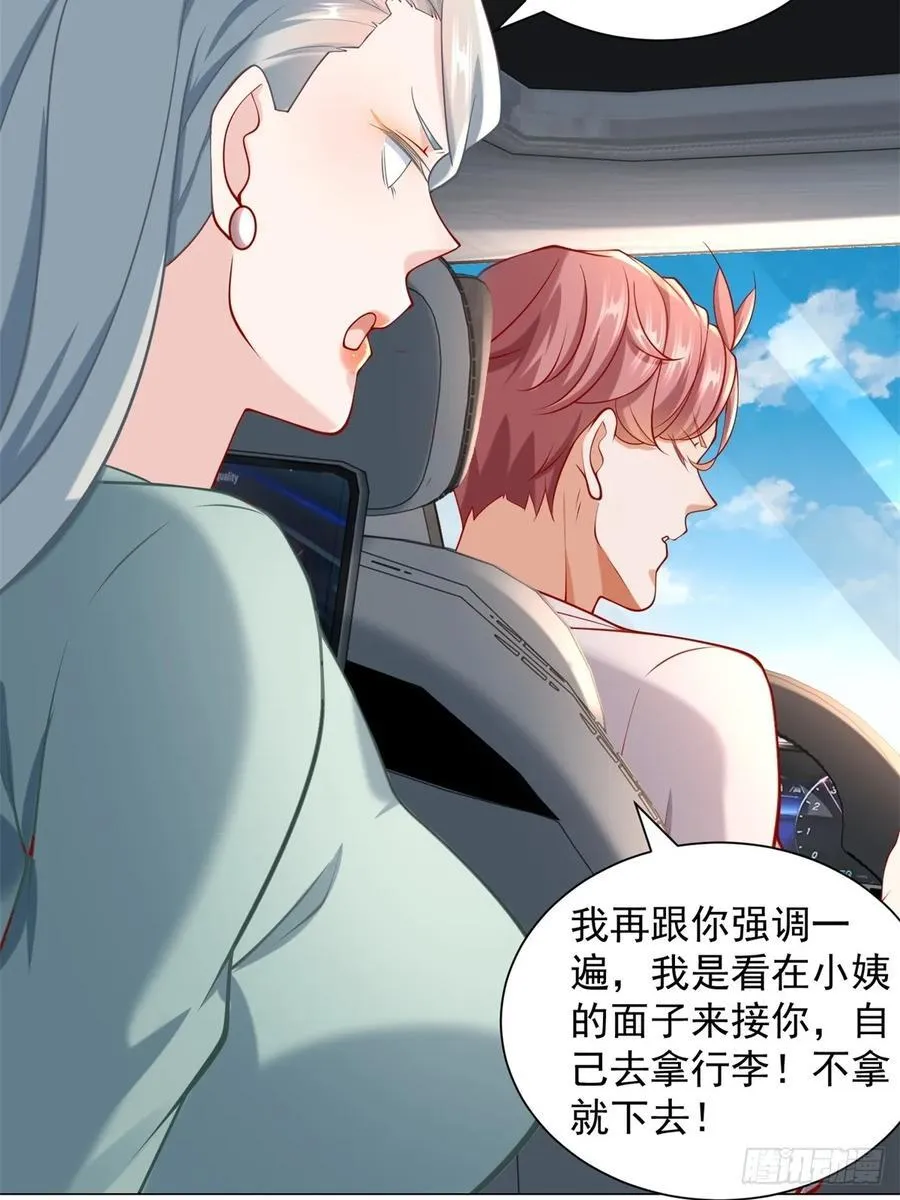 第100话 奖励一个亿 第48页