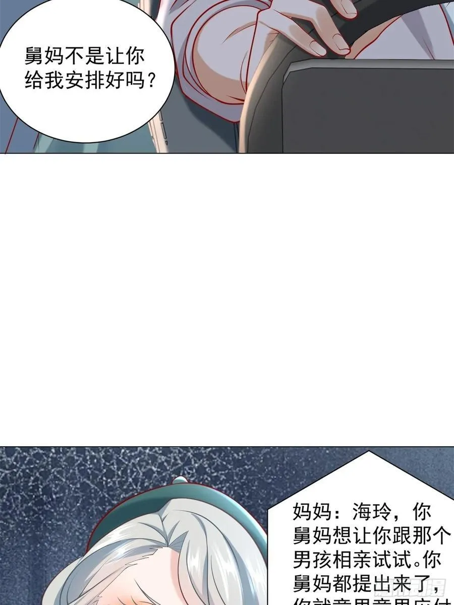 第100话 奖励一个亿 第54页