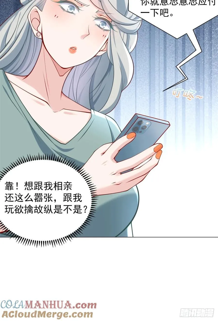 第100话 奖励一个亿 第55页
