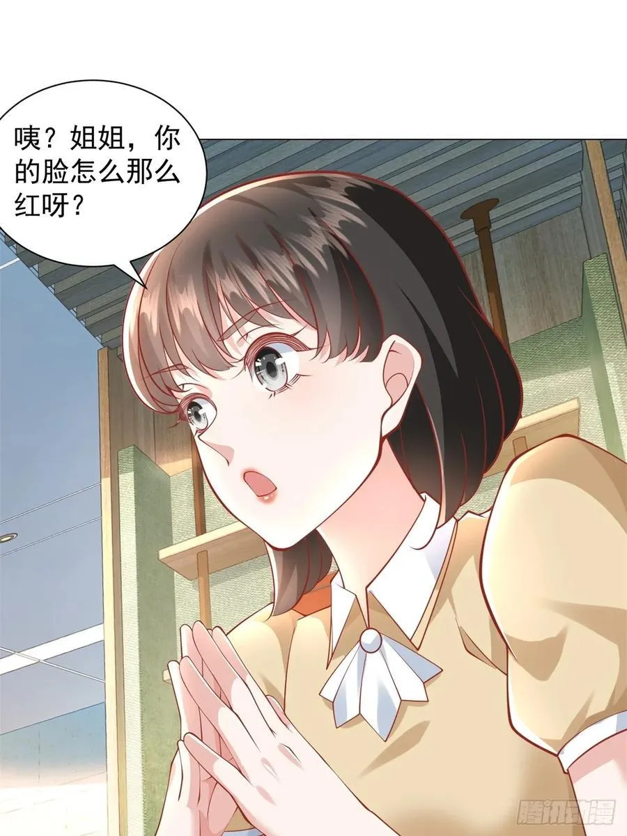 第99话 资助小女孩 第2页